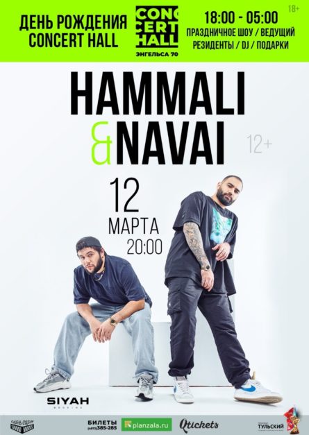 HammAli&Navai