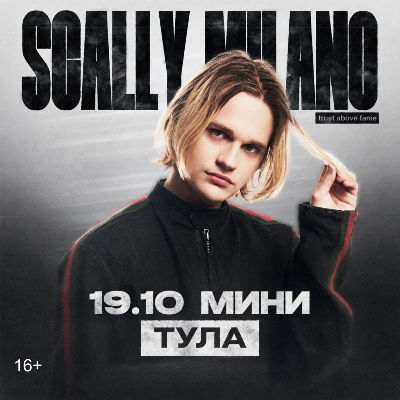 Scally Milano в Туле 19 октября 2026